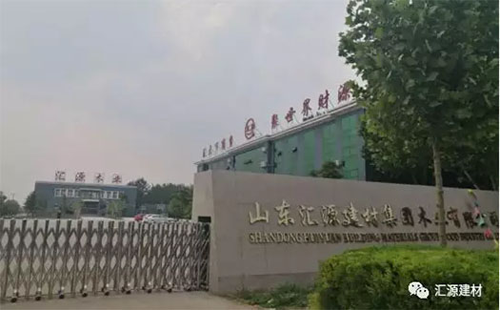 匯源防水專注實業(yè)24載初心不改 以工匠精神奮斗新時代 