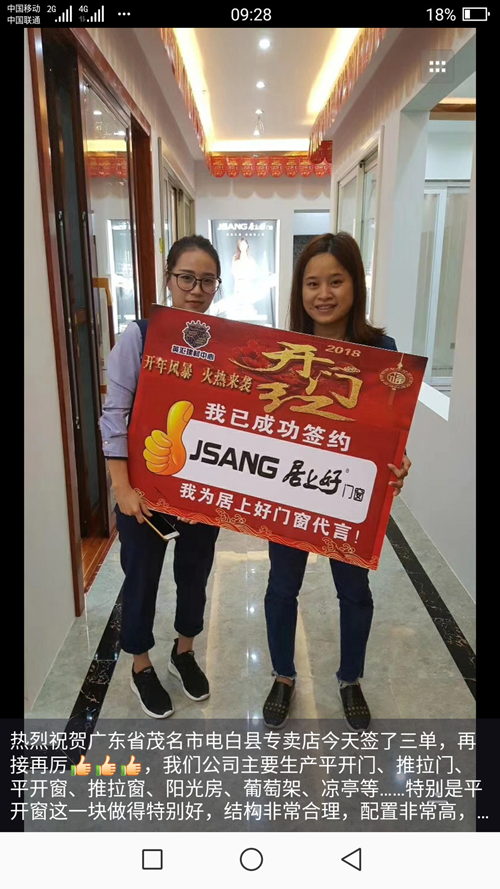 門窗品牌加盟什么牌子好？門窗十大品牌加盟案例分享