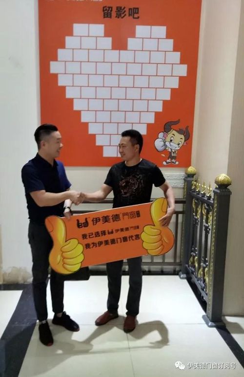 伊美德鋁合金門窗再下一城，簽約重慶石柱縣，建立專賣店