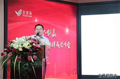 品牌大事| 2018年金拇指財(cái)智.創(chuàng)贏事業(yè)伙伴成長峰會(huì)舉行