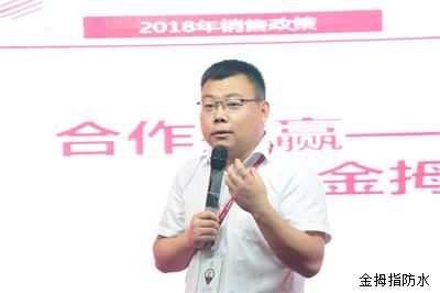 品牌大事| 2018年金拇指財(cái)智.創(chuàng)贏事業(yè)伙伴成長峰會(huì)舉行