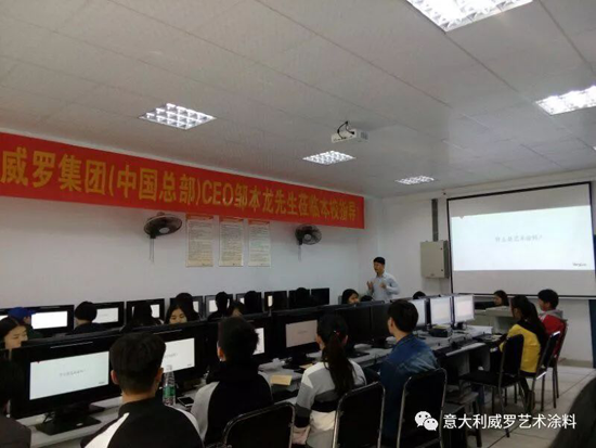 品牌大事|威羅藝術涂料“紅頭文件”，開啟校企合作模式