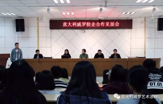 品牌大事|威羅藝術涂料“紅頭文件”，開啟校企合作模式