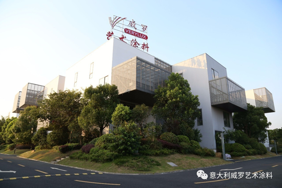 品牌大事|威羅藝術涂料“紅頭文件”，開啟校企合作模式