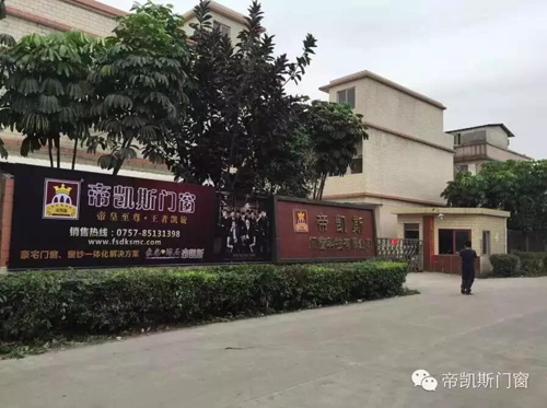 品牌發(fā)展|帝凱斯門窗：十年磨一劍，一朝試鋒芒