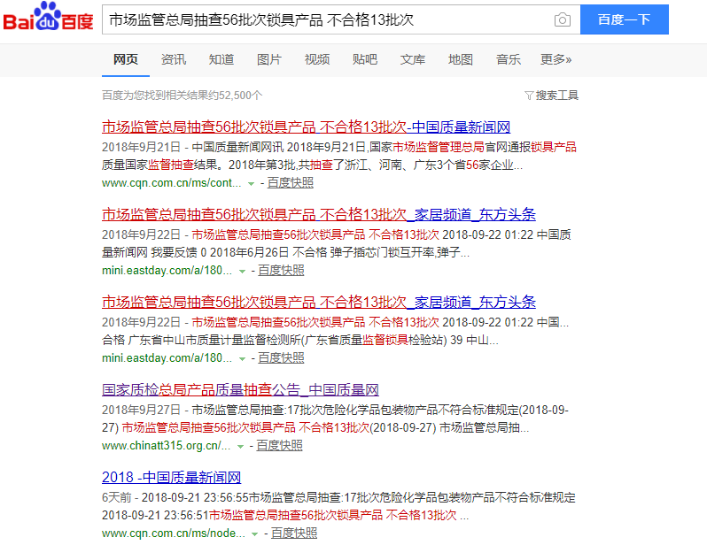安心使用，摩力智能鎖經(jīng)國家市場監(jiān)管總局抽檢結(jié)果合格