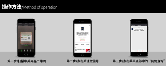 品質(zhì)先行，中美尚品藝術(shù)涂料防偽查詢系統(tǒng)上線