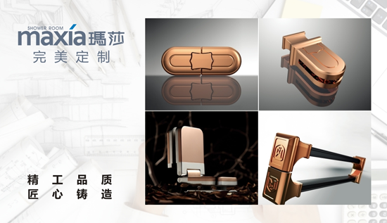 瑪莎淋浴房 續(xù)寫高追求、高品質(zhì)的沐浴文化