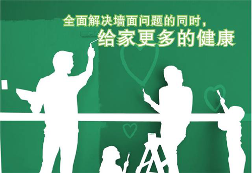 世威藝術(shù)涂料：只有健康在，一切都在