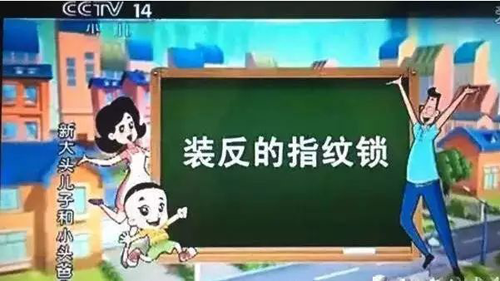 品牌產品|安居邦指紋鎖，明智之舉，彰顯尊貴