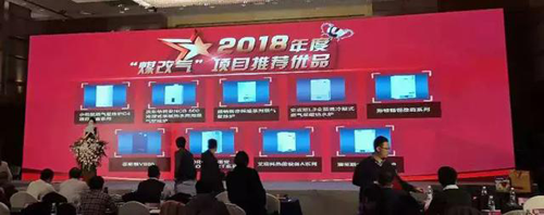 品牌榮譽|2018壁掛爐產(chǎn)業(yè)峰會 菲斯頓榮獲兩項大獎
