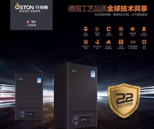 品牌榮譽|2018壁掛爐產(chǎn)業(yè)峰會 菲斯頓榮獲兩項大獎