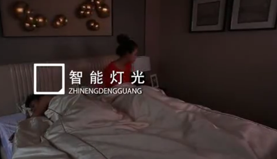 擁有完美睡眠，漢的智能家居是最懂您的Mr.right