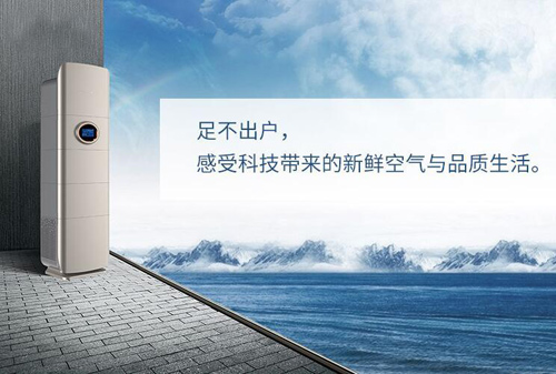 了解空氣環(huán)境與新風(fēng)系統(tǒng)，開啟環(huán)保健康新生活