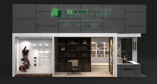 2018中國建博會，天湘板業(yè)用設計創(chuàng)造板材新價值