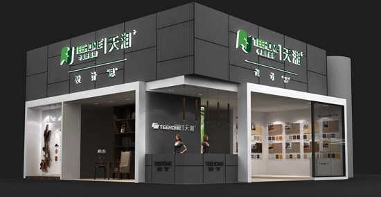 2018中國建博會，天湘板業(yè)用設計創(chuàng)造板材新價值