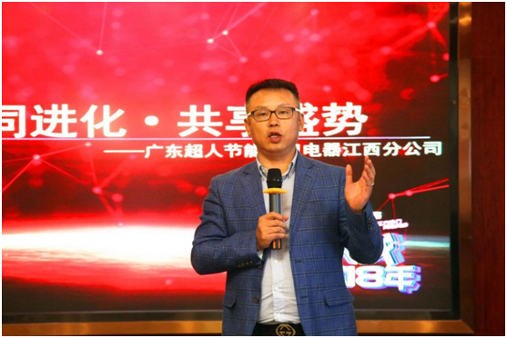 超人廚衛(wèi)江西分公司2018營(yíng)銷(xiāo)峰會(huì)在南昌勝利召開(kāi)