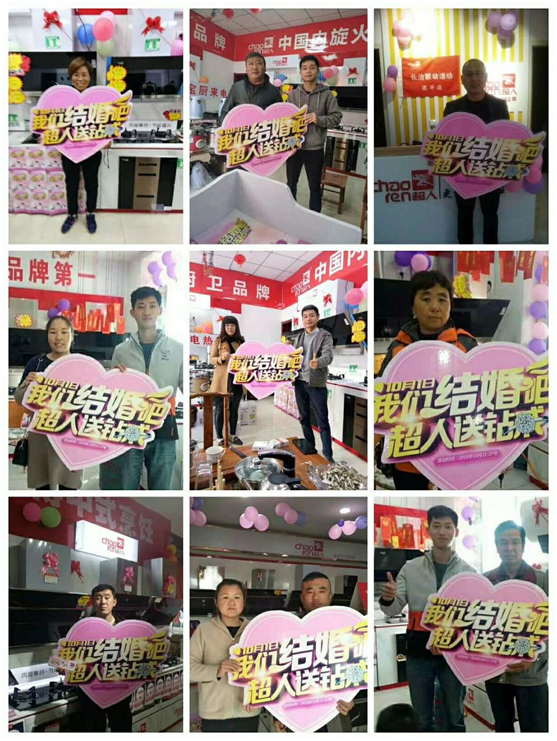 祝賀超人廚衛(wèi)長(zhǎng)治全國(guó)聯(lián)動(dòng)活動(dòng)取得圓滿(mǎn)成功