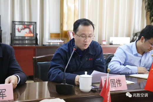 品牌大事|兆勝空調(diào)兩化融合管理體系貫標(biāo)工作推進(jìn)會(huì)隆重召開(kāi)