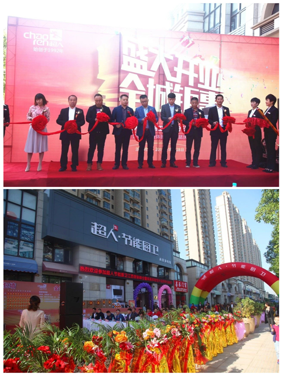 超人廚衛(wèi)江西分公司又一家百萬(wàn)單店今天開(kāi)業(yè)