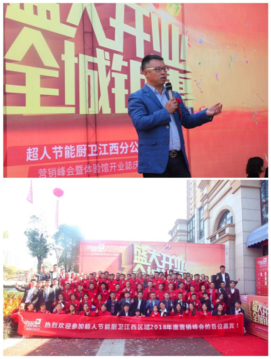 超人廚衛(wèi)江西分公司又一家百萬(wàn)單店今天開(kāi)業(yè)