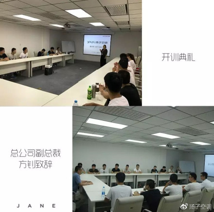 品牌大事|揚(yáng)子空調(diào)第二期“3100工程”暑期實(shí)踐活動正式啟動