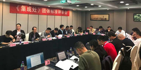 制定《集成灶》團(tuán)體標(biāo)準(zhǔn)通過評(píng)審，科恩助推廚電行業(yè)升級(jí)發(fā)展