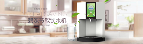 碧淶邀你參與2018第二十五屆廣州國際酒店用品展覽會(huì)