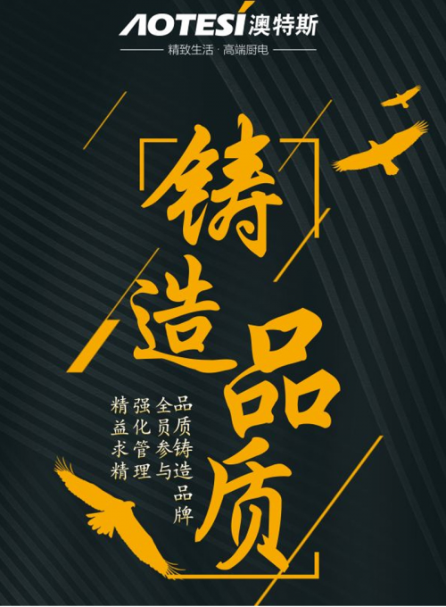 澳特斯的血液里，正散發(fā)著濃濃的工匠精神