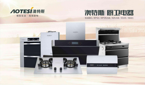澳特斯的血液里，正散發(fā)著濃濃的工匠精神