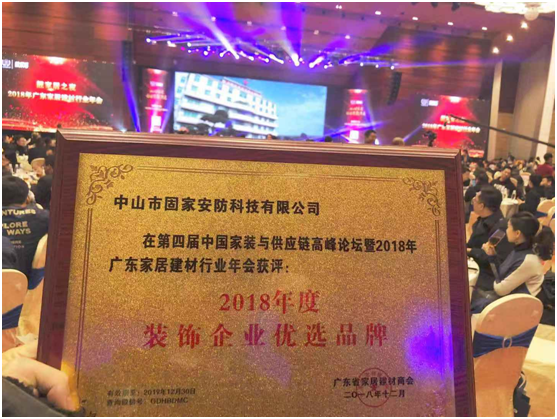 美爾固智能鎖：追夢不竭，品味方顯