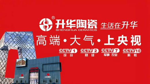 升華陶瓷張蜜敬：贏領(lǐng)未來(lái)之勢(shì)，做最好的“升華”