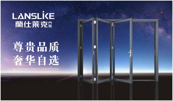蘭仕萊克門(mén)窗 打造時(shí)尚的幸?？臻g