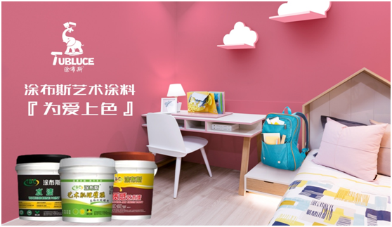 涂布斯藝術涂料：藝術創(chuàng)造力，如同孩童般的想象力