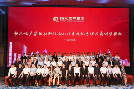 喜訊：夢潔淋浴房再度榮膺恒大集團優(yōu)秀供應(yīng)商