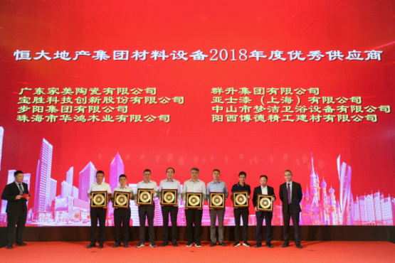 喜訊：夢潔淋浴房再度榮膺恒大集團優(yōu)秀供應(yīng)商