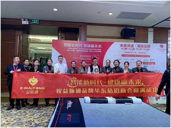 益脈通智能健康床墊品牌：發(fā)展?jié)摿o限，搶占黃金商機