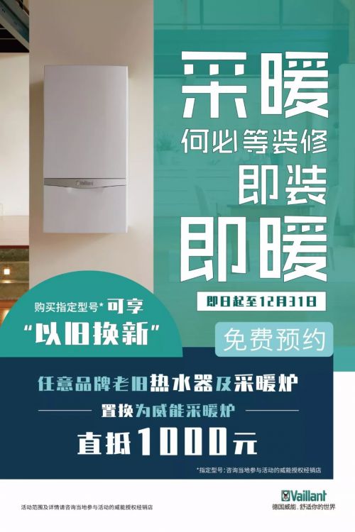 空氣源熱泵成“網(wǎng)紅產(chǎn)品”，威能空氣能讓我過上理想生活