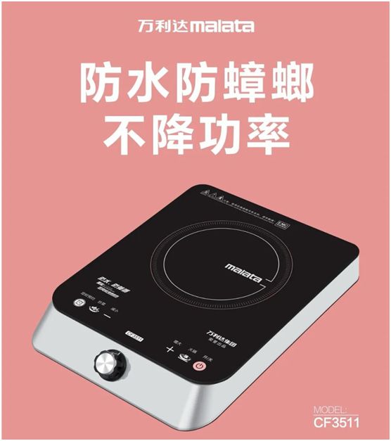萬(wàn)利達(dá)生活小家電直播會(huì)：新品獲贊、品牌推廣升級(jí)