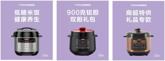 萬(wàn)利達(dá)生活小家電直播會(huì)：新品獲贊、品牌推廣升級(jí)