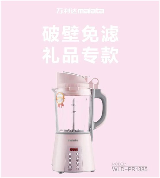 萬(wàn)利達(dá)生活小家電直播會(huì)：新品獲贊、品牌推廣升級(jí)