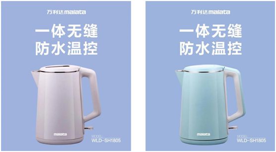 萬(wàn)利達(dá)生活小家電直播會(huì)：新品獲贊、品牌推廣升級(jí)