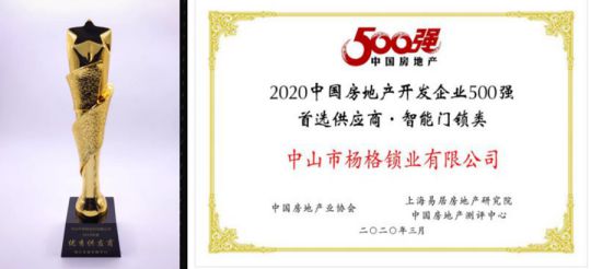 中國制造雄起，楊格智能鎖馳騁國內(nèi)和國際市場