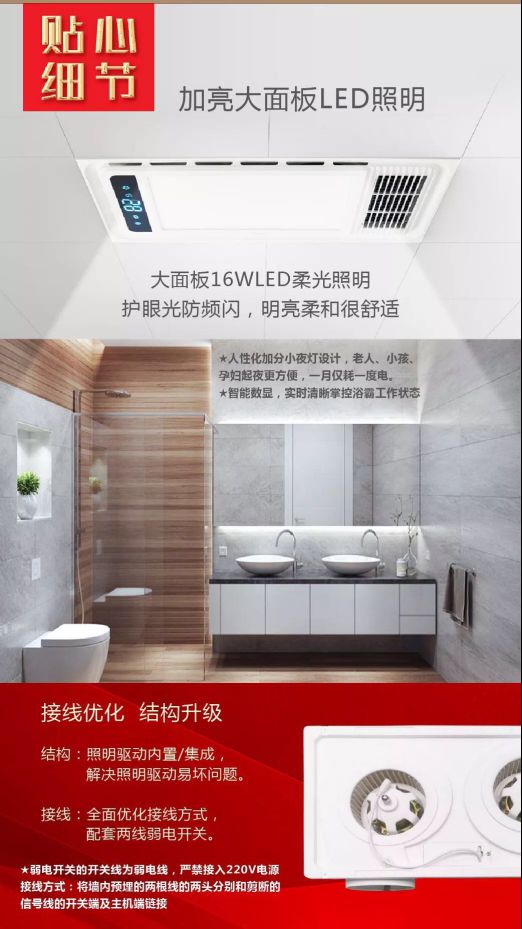 冬天“懶癌”患者，你與溫暖沐浴僅僅差一臺(tái)小器鬼浴霸