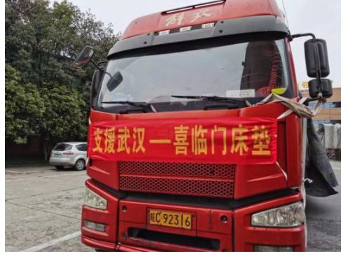 喜臨門(mén)床墊誠(chéng)邀廣大消費(fèi)者到線下門(mén)店體驗(yàn)，享多重壕禮！