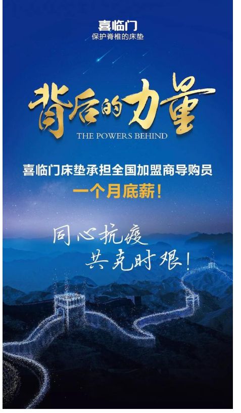 喜臨門(mén)床墊誠(chéng)邀廣大消費(fèi)者到線下門(mén)店體驗(yàn)，享多重壕禮！