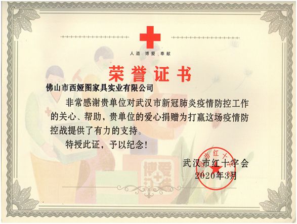 西婭圖品牌：獻(xiàn)企業(yè)愛心，盡社會責(zé)任