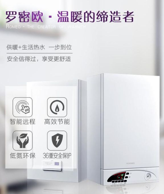 陸續(xù)有來，羅密歐壁掛爐再次中標(biāo)巨鹿縣“氣代煤”項(xiàng)目！
