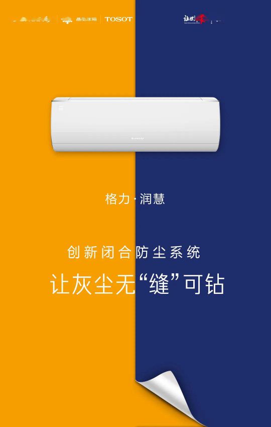 418超級(jí)品牌日，讓大家更好地體驗(yàn)格力中央空調(diào)硬核品質(zhì)！