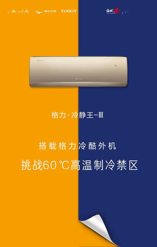 418超級(jí)品牌日，讓大家更好地體驗(yàn)格力中央空調(diào)硬核品質(zhì)！